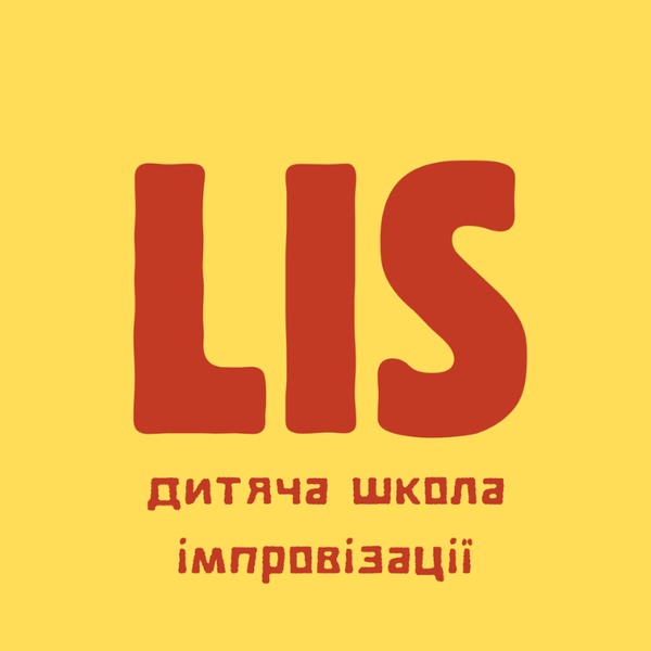 LIS — дитяча школа імпровізації