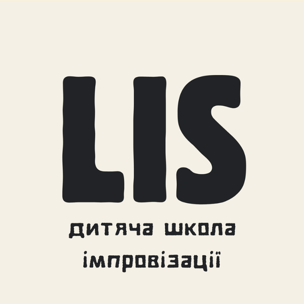 LIS — дитяча школа імпровізації